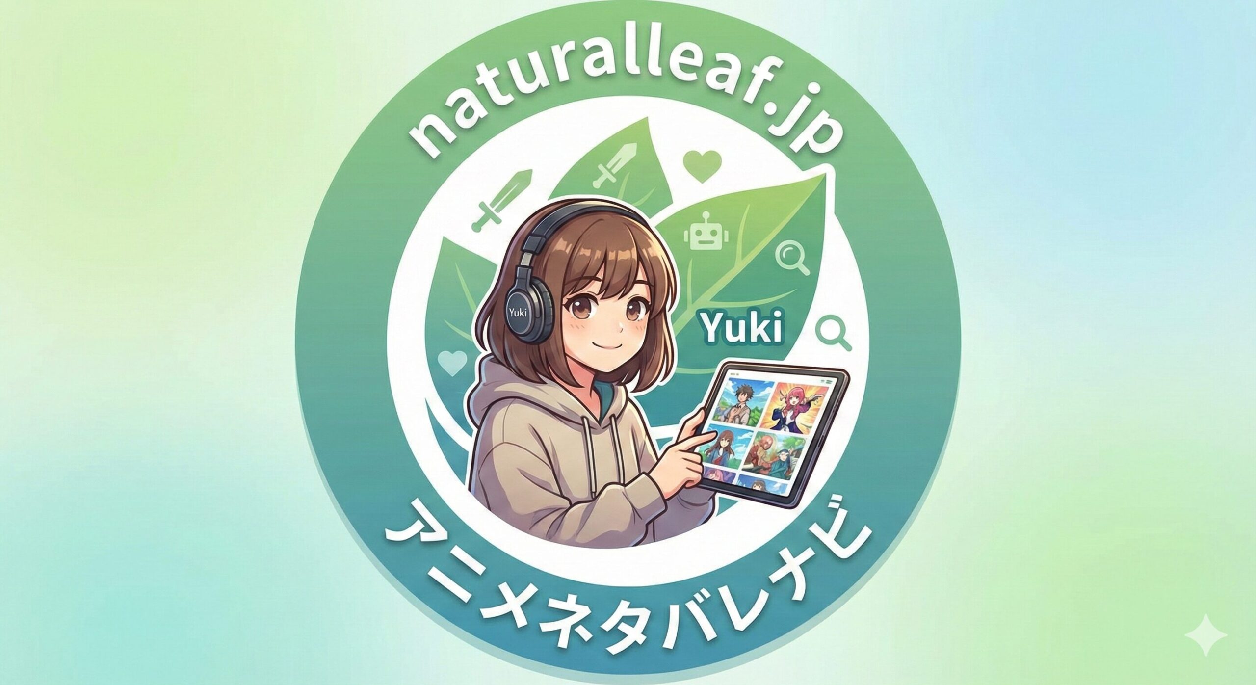 yukiのアバター